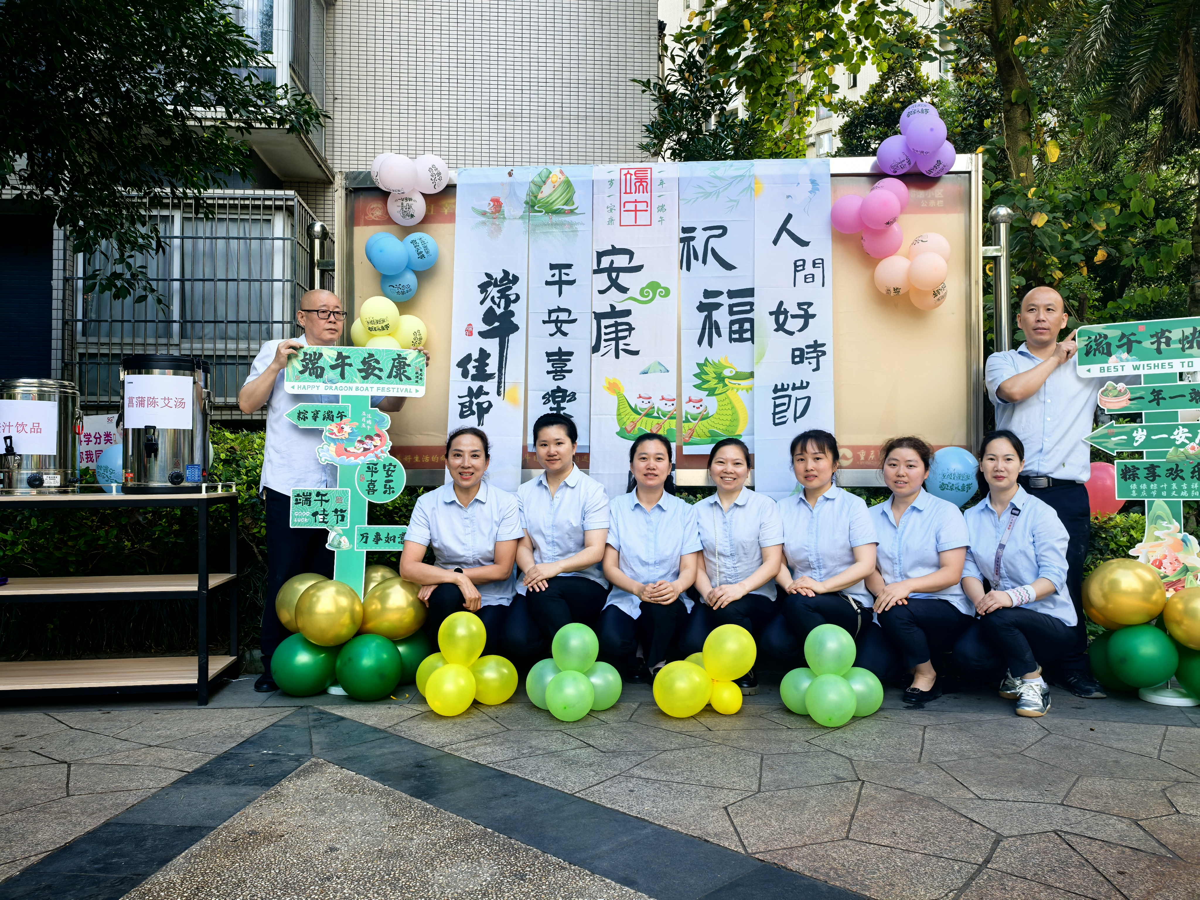 国贸重庆公司开展 “粽香传情 艾草送福”端午活动