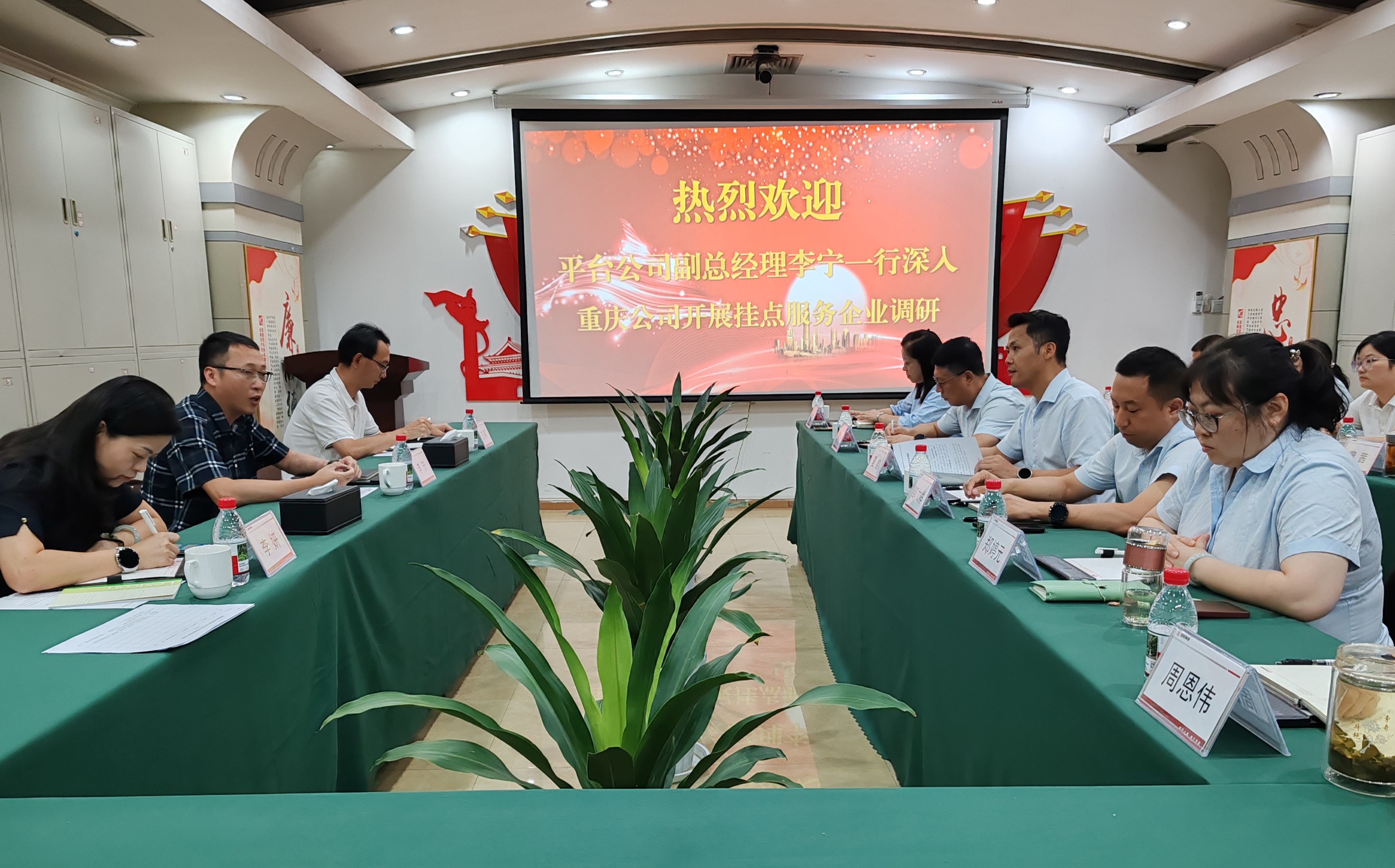 国贸物管公司副总经理赴渝开展挂点调研  赋能国贸重庆公司提质增效
